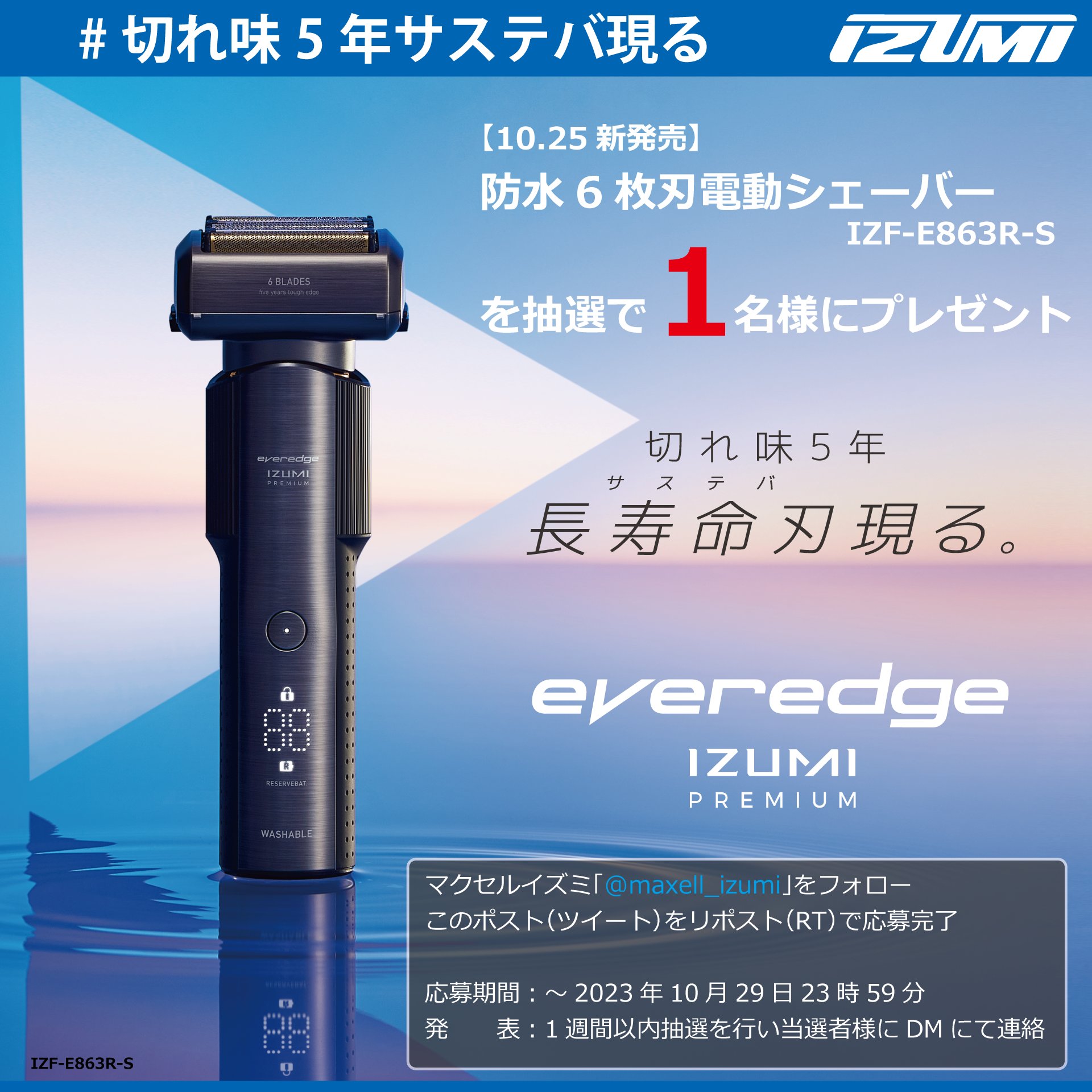 Panasonic ES-CLS5A未使用