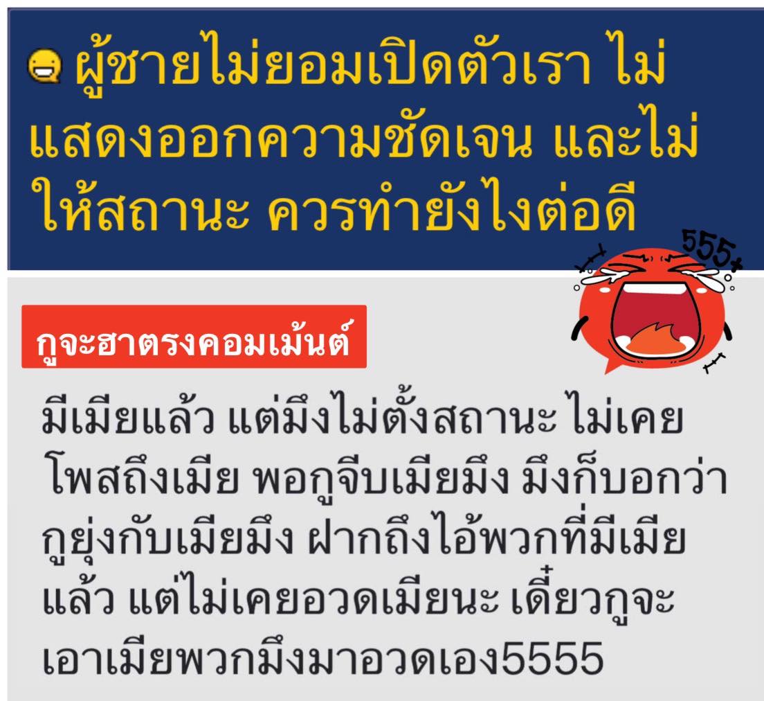 กูจะฮาก็ตรงคอมเม้นต์นี่แหละ tweet media