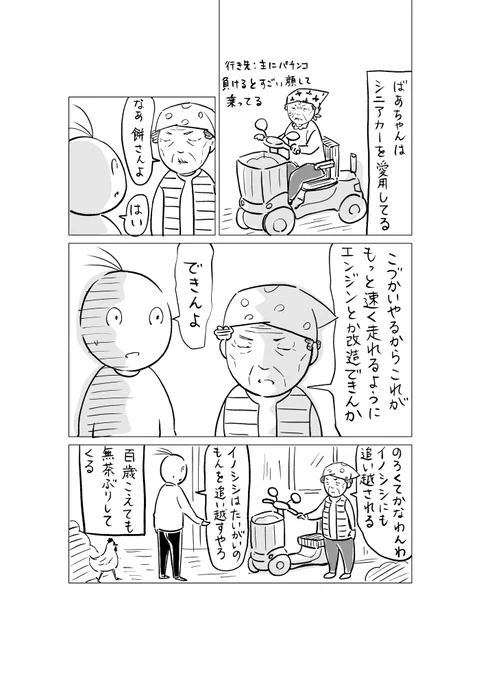 魔改造 