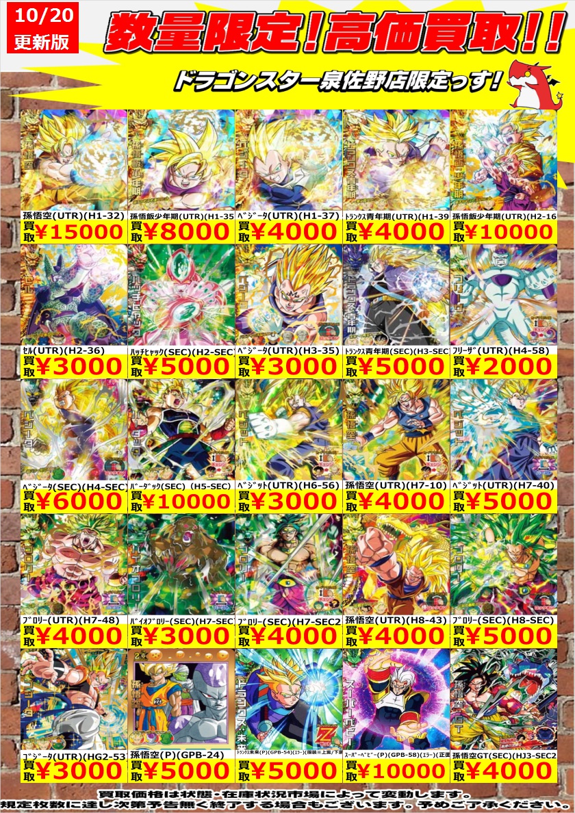 ドラゴンスター泉佐野店 on X:
