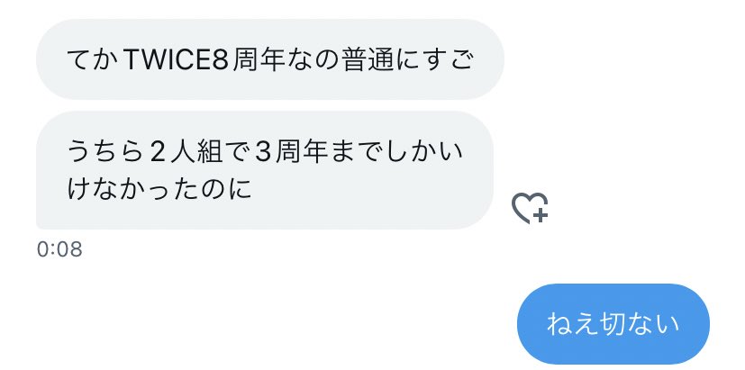 3年付き合った彼女と別れたばかりの フォロワーと私の会話見て
