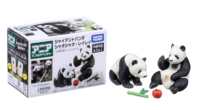 動物フィギュア「アニア ジャイアントパンダ シャオシャオ・レイレイ