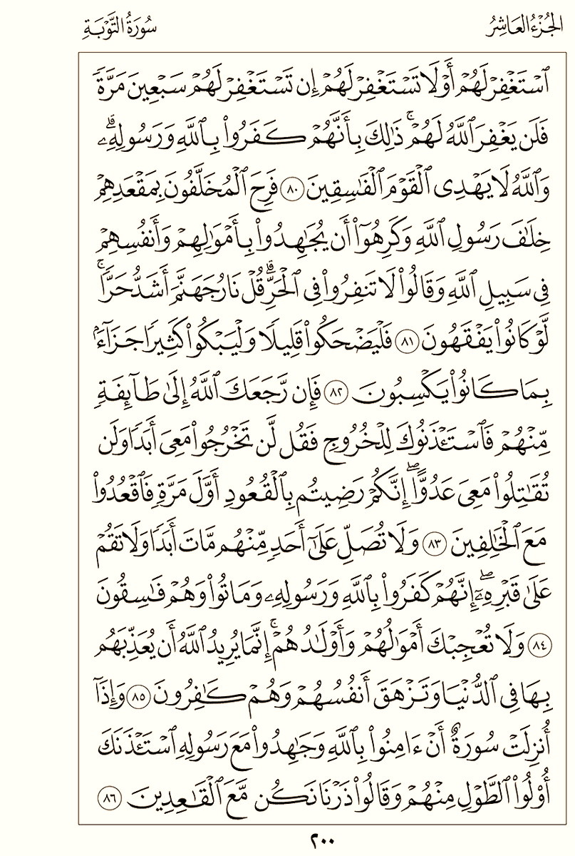TalhaAhmad81's tweet photo. كل يوم صفحتين من القرآن الكريم
ص199+ ص200
#ورد_اليوم https://t.co/p2RHMmKp40
