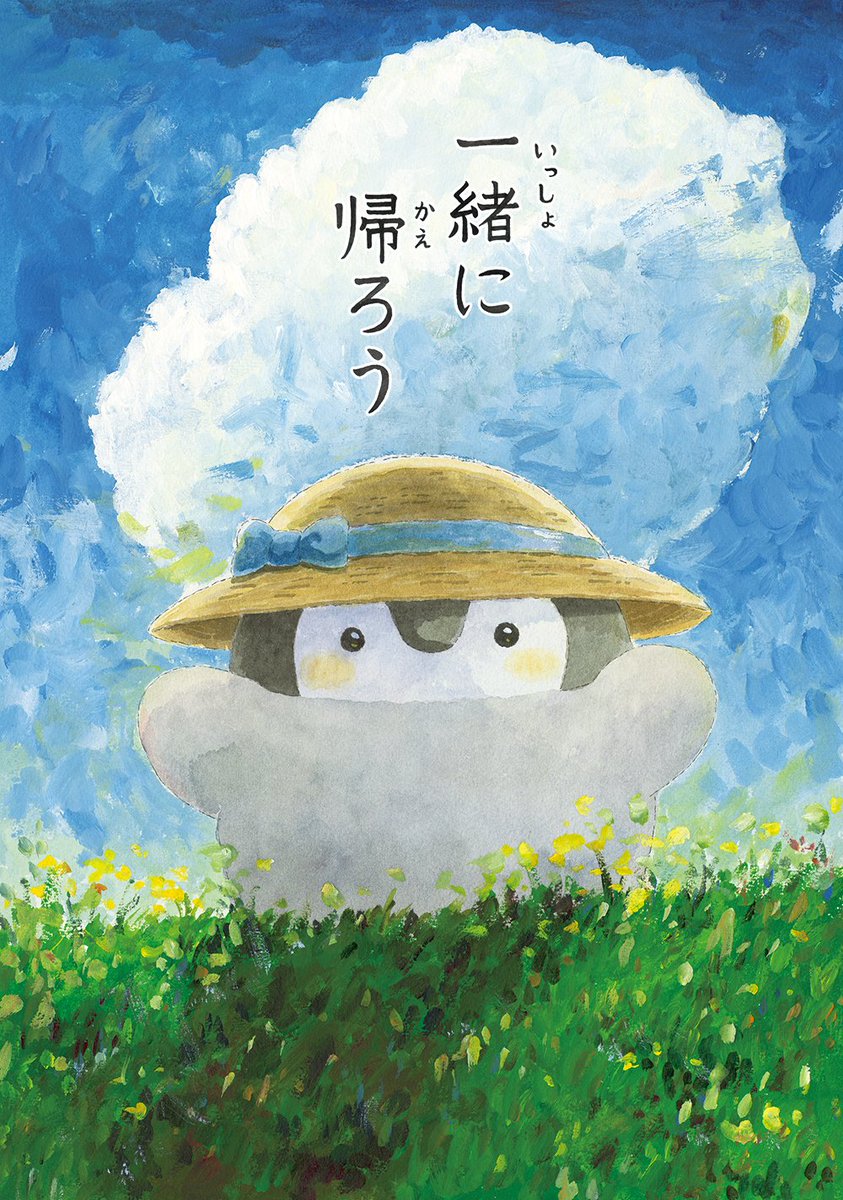 コウペンちゃ～ん😍👒 🎉㊗️コウペンちゃん展🎨 やったー🌻✨ 一緒に