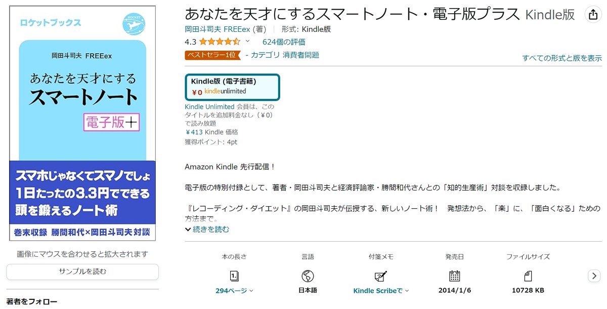 SmartNoteTaking's tweet photo. スマートノート本。

今日も、Amazonランキング1位です。 https://t.co/fDfX5uLNAu