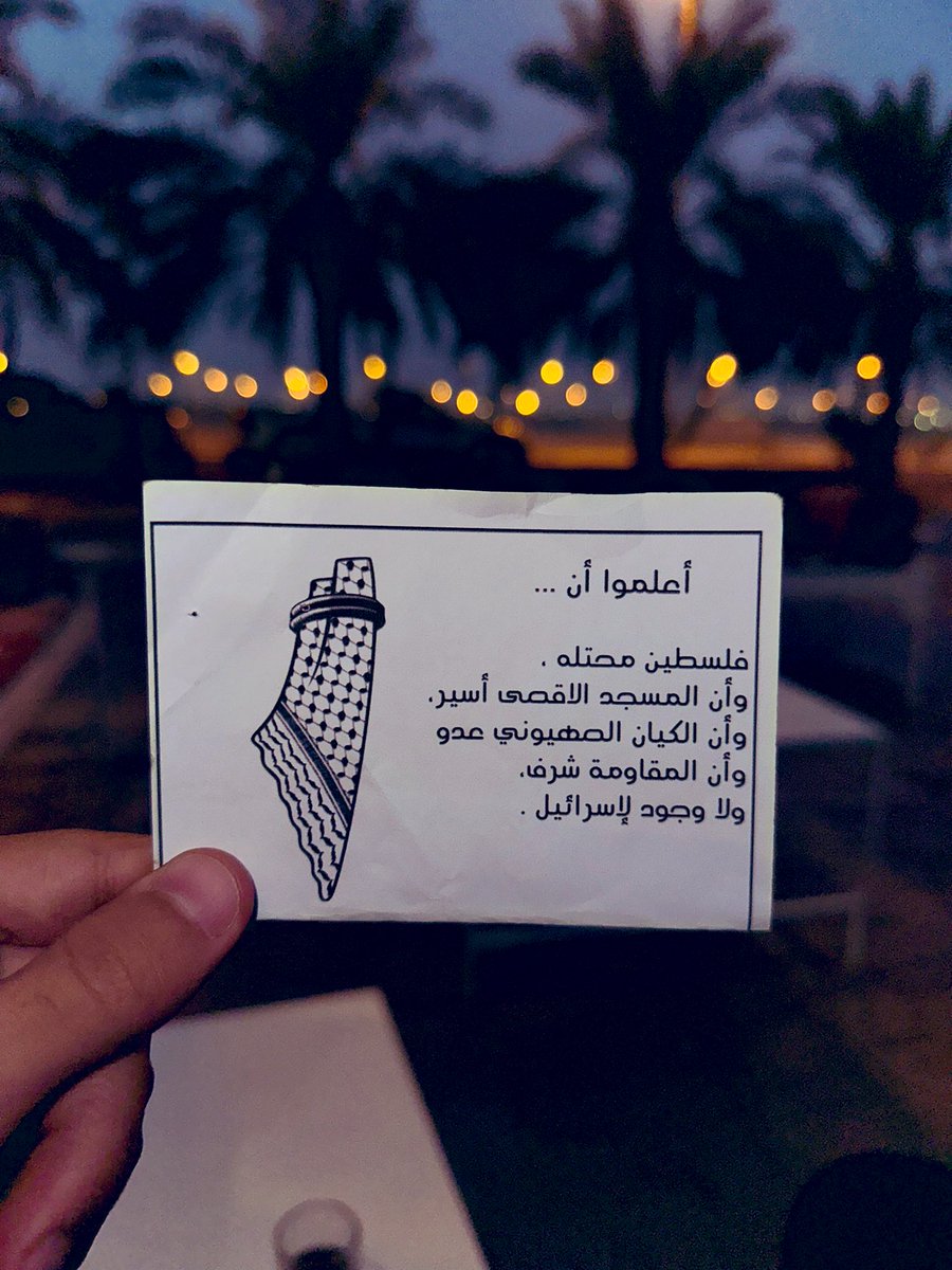 ورقة أتت بها الرياح ، هنا الكويت 🇰🇼
#فلسطين_الان