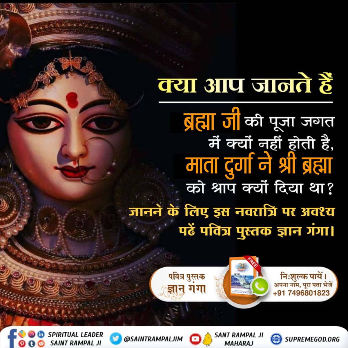 PurnimaKawar's tweet photo. @vinaypatel2536 #नवरात्रि_पर_पाएं_ज्ञानगंगा

Durga ji wears sindoor who is her husband
To know must read Gyan Ganga
📲 Visit our YouTube channel Sant Rampal ji Maharaj
🖥️ Must Watch Sadhna TV  7:30 PM
🖥️ Must Watch Popular TV 7:30 PM https://t.co/Yhl2q9Qrwt