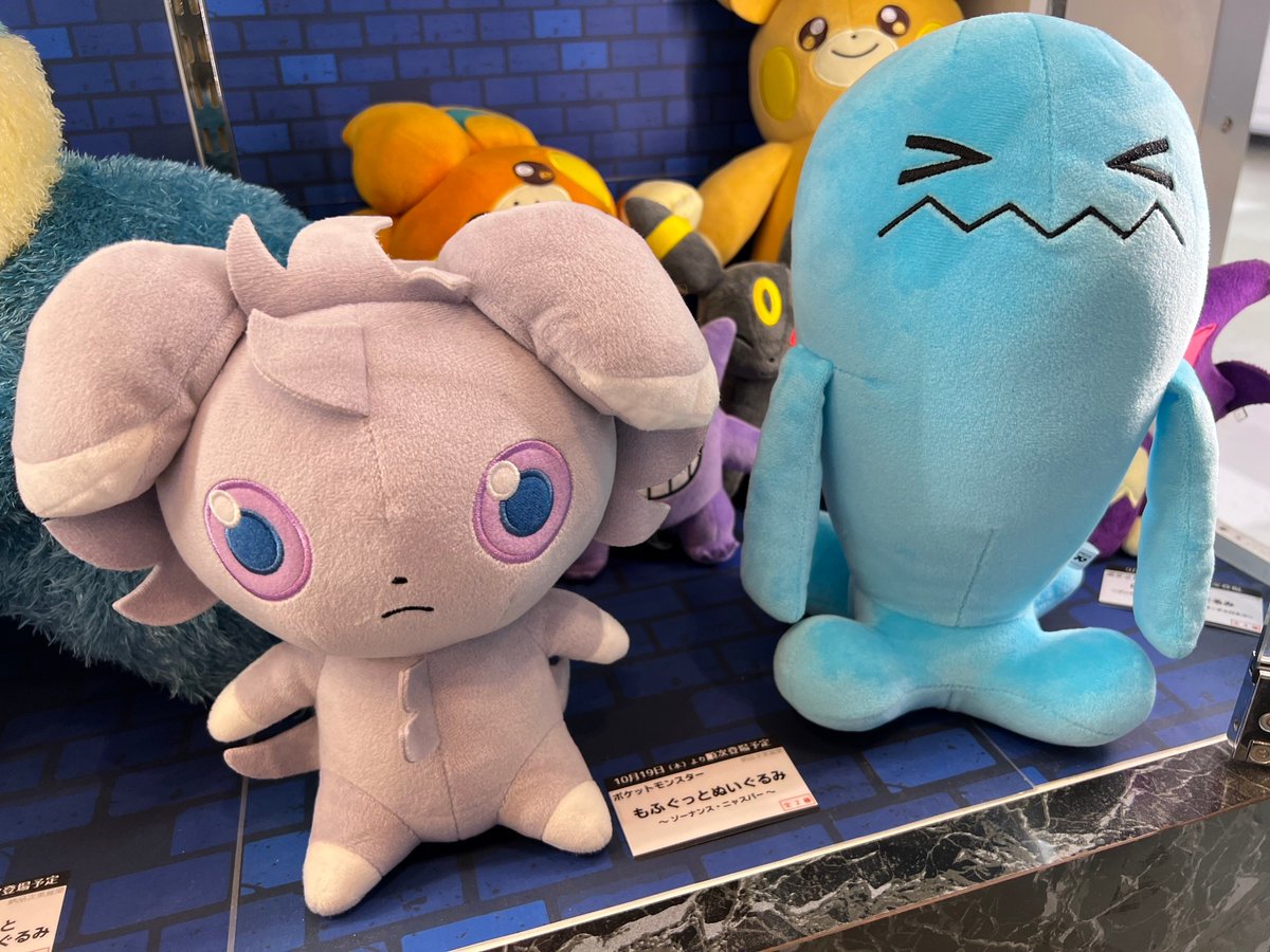 ポケットモンスター めちゃもふぐっとぬいぐるみ ソーナンス 9体セットまとめ売り 景品情報】10月19日（木）より登場中「#ポケットモンスター もふぐっと