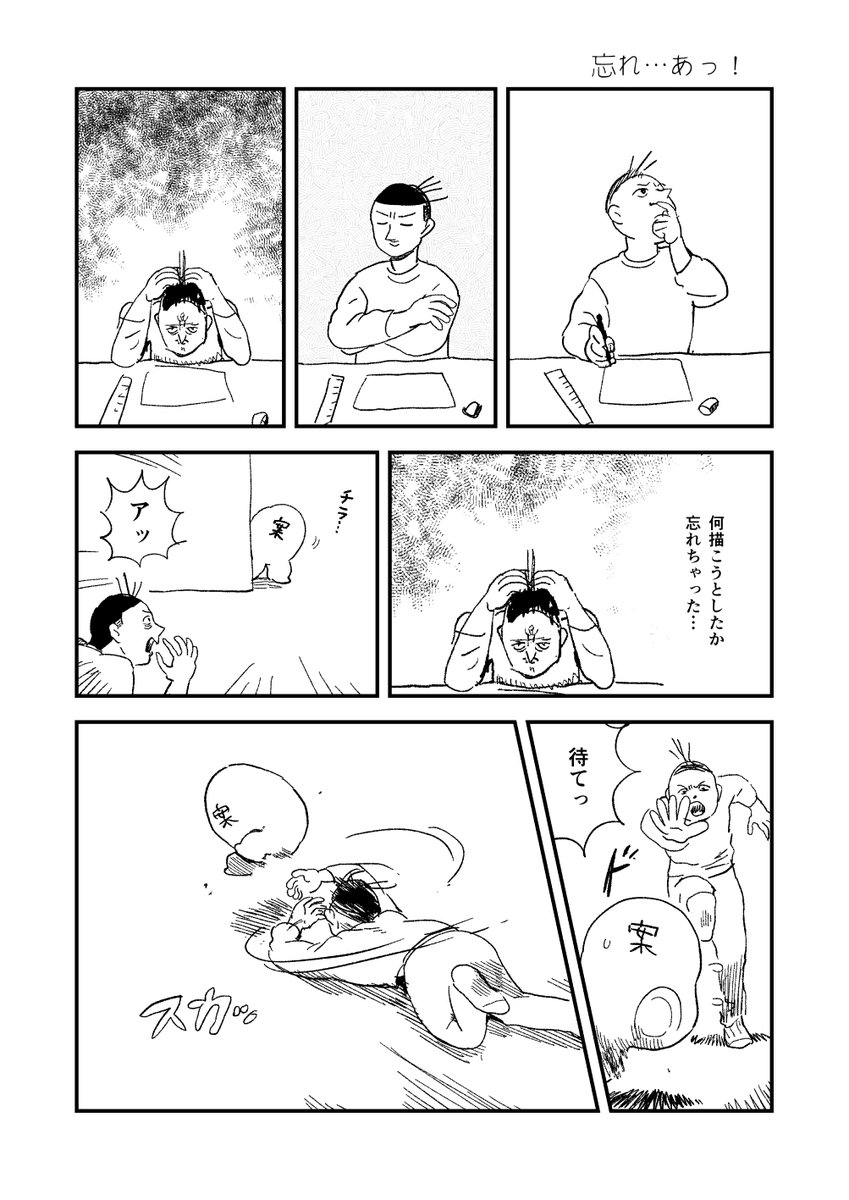 忘れて、思い出せそうで