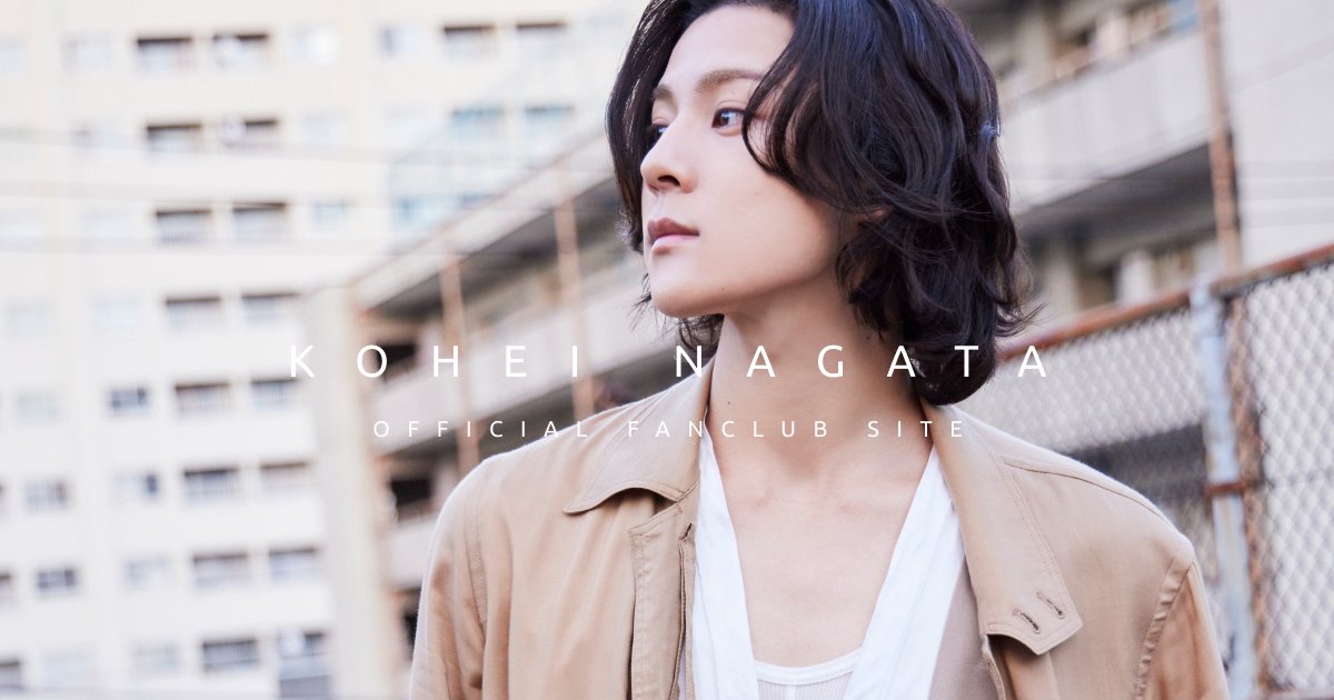 NagataStaff's tweet photo. 📢お知らせ

本日より #長田光平 FANCLUB SITEがオープンしました！

ご入会はこちら↓
https://t.co/pW8K8nzxe0

限定コンテンツを更新していきますので、ぜひチェックをお願いいたします！ https://t.co/F1eDWnjEPm
