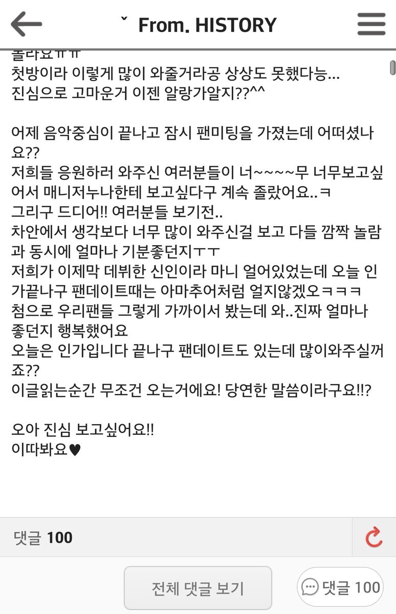 김재호의 데뷔 전 첫 프롬 &amp; 데뷔 후 두 번째 프롬

예나 지금이나 외모는 냉미남인데 말투는 말랑말랑하네🤍