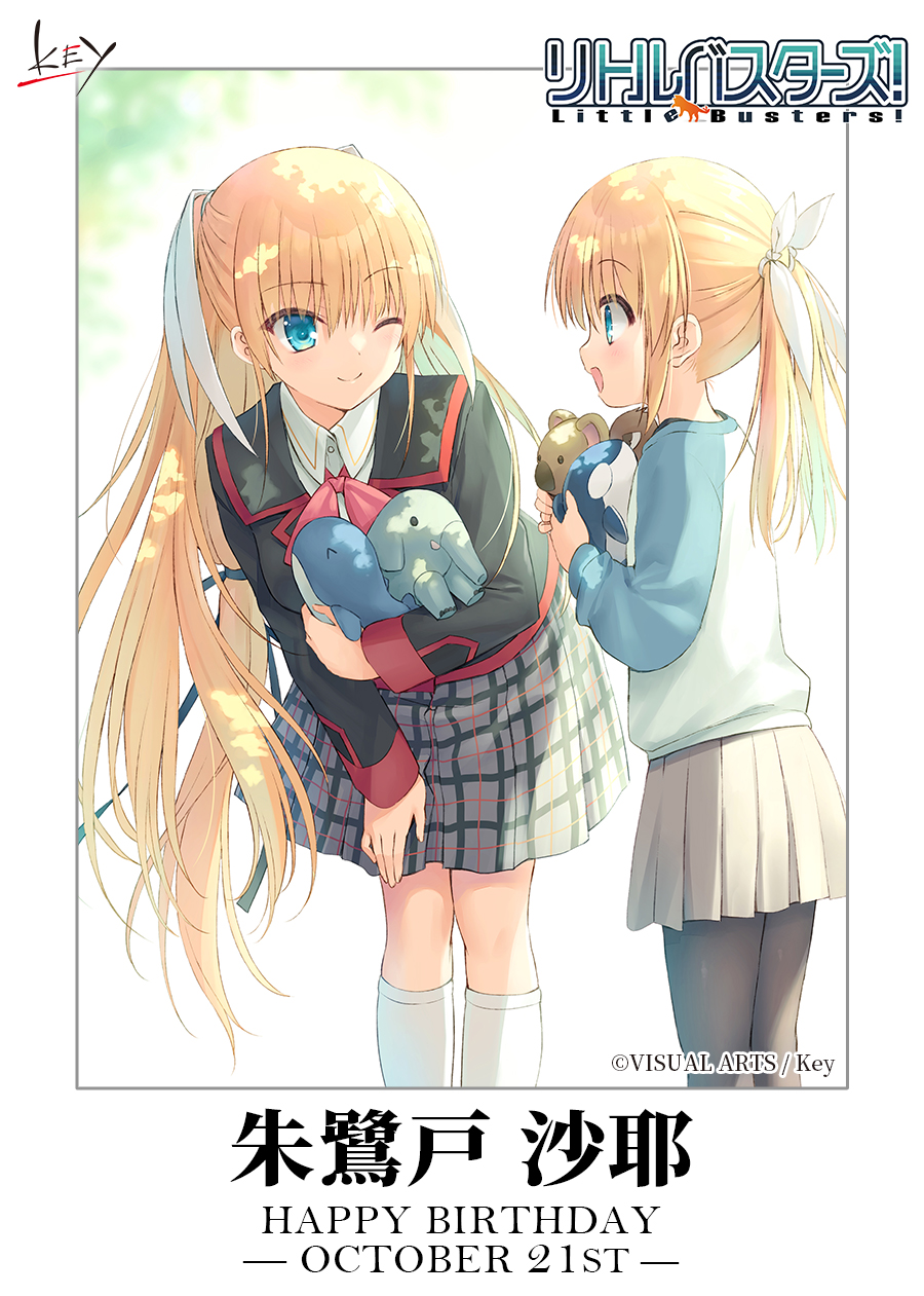 朱鷺戸沙耶生誕祭 - Search / X