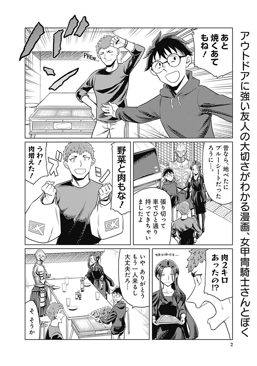 となりのヤングジャンプにて、女甲冑騎士さんとぼく 19話公開されました! [第19話] 女甲冑騎士さんとぼく - 原作:青井タイル 漫画:ツナミノユウ | となりのヤングジャンプ [  ]