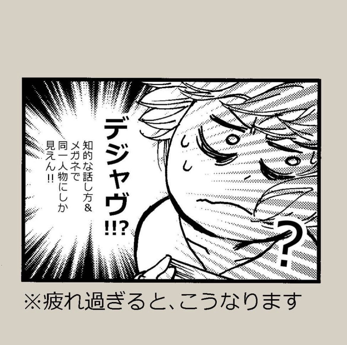 4コマ漫画『持ち込み』  私の初めての出張編集部は、こんな感じでした〜🍀 また行きたいな。