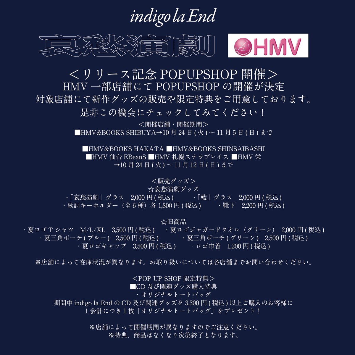 indigo la End on X: indigo la End on X: