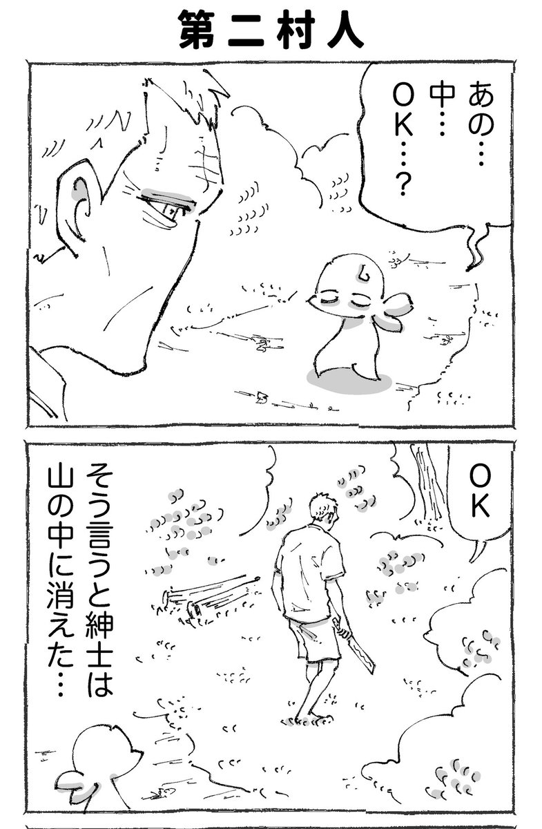 海外で謎の音が響く村に突撃した結果。【3】 (1/2) 