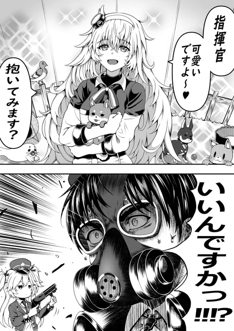 里八動物王国

#ドールズフロントライン 