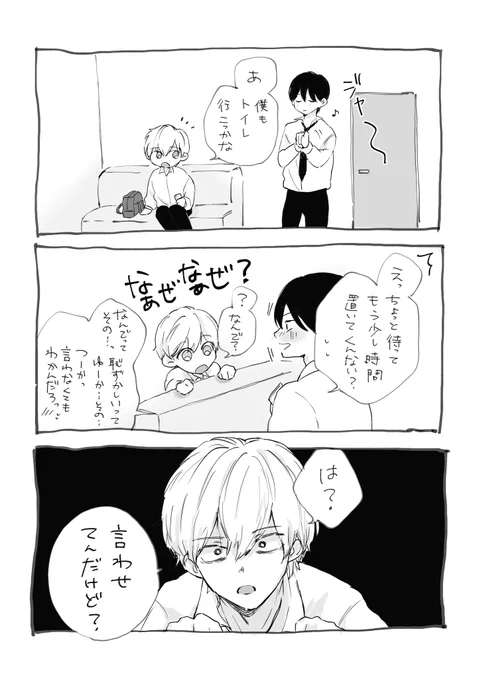 始まりは突然に。

 #ドSサイコパスDK攻めと全肯定教師受け 