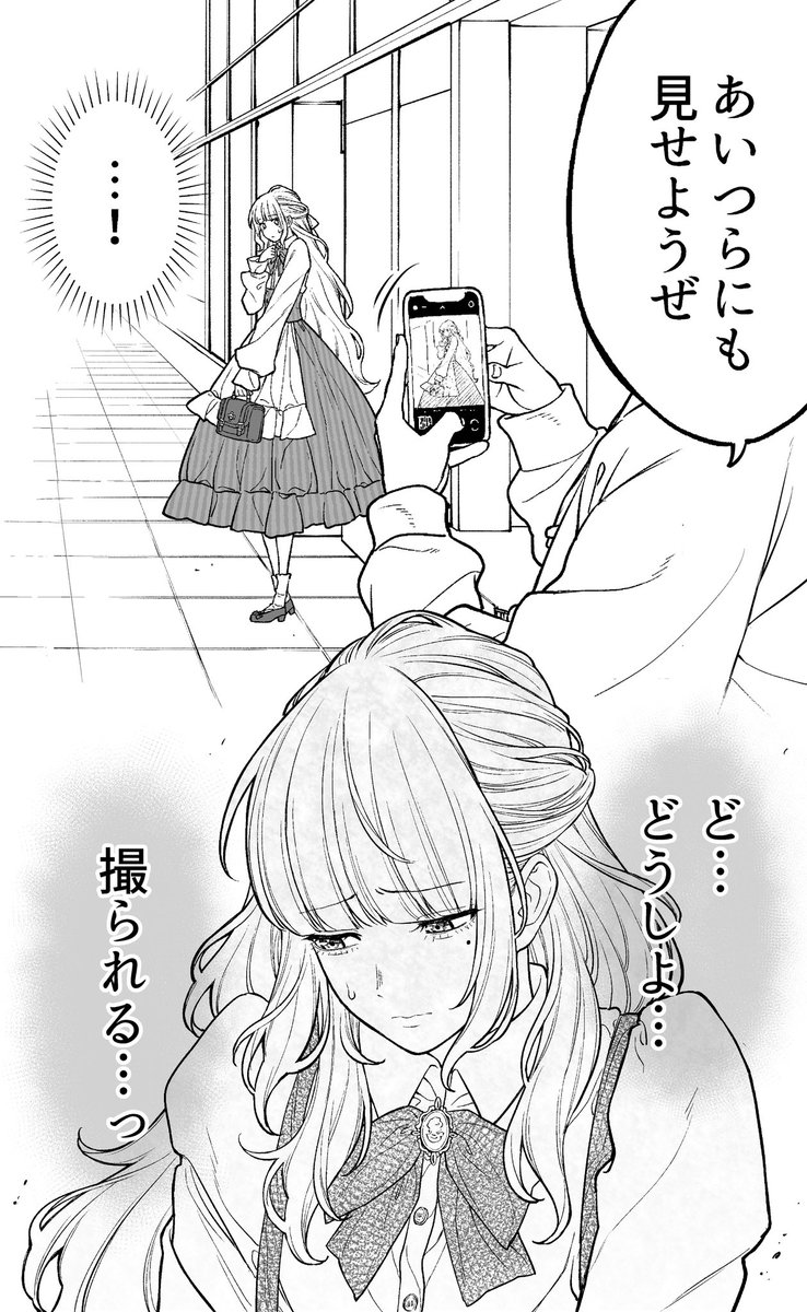 迫る気配  #会社と私生活