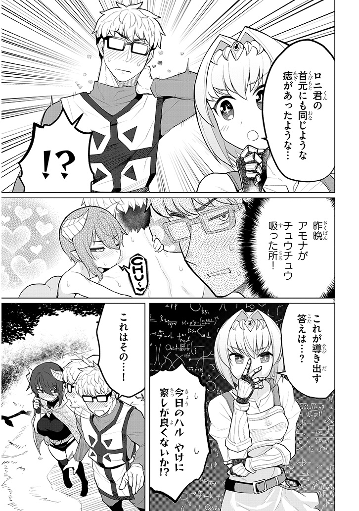 ダークサモナーとデキている37話更新されました! ニコニコ静画→ https://seiga.nicovideo.jp/watch/mg786698 コミックウォーカー→
