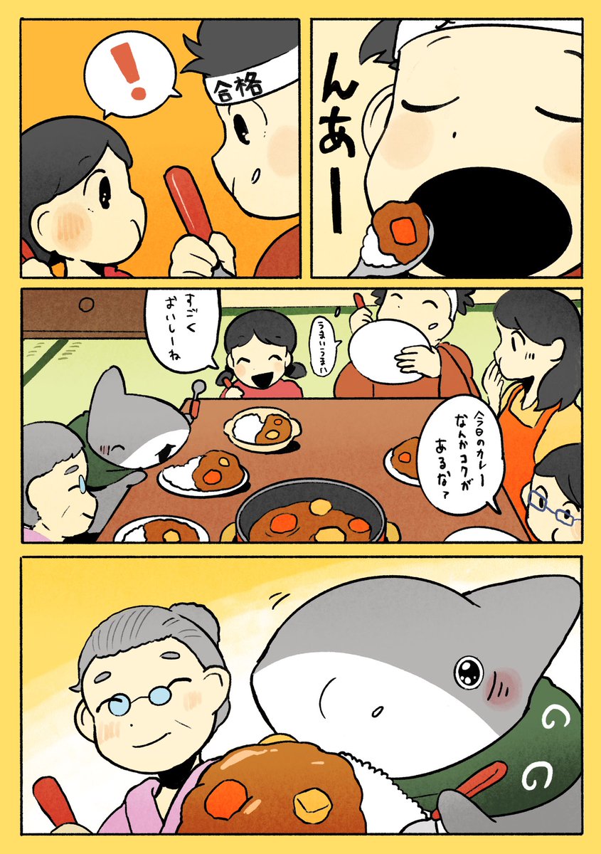 おでかけ子ザメ みんなにあげる 3/3 