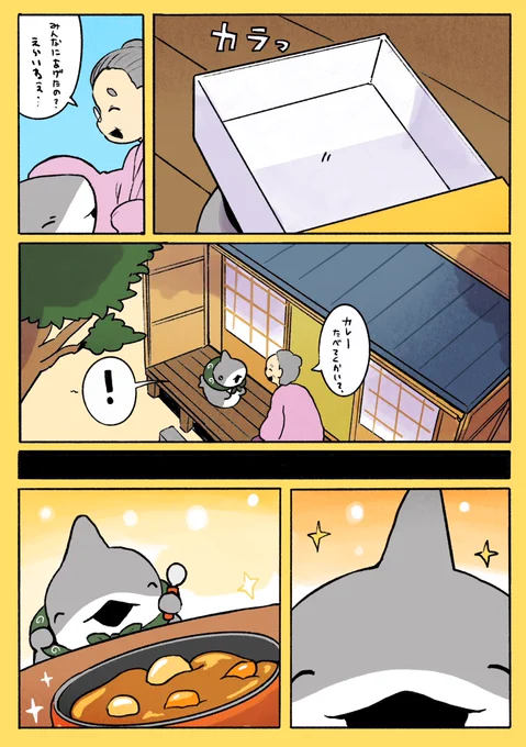 おでかけ子ザメ みんなにあげる 3/3 