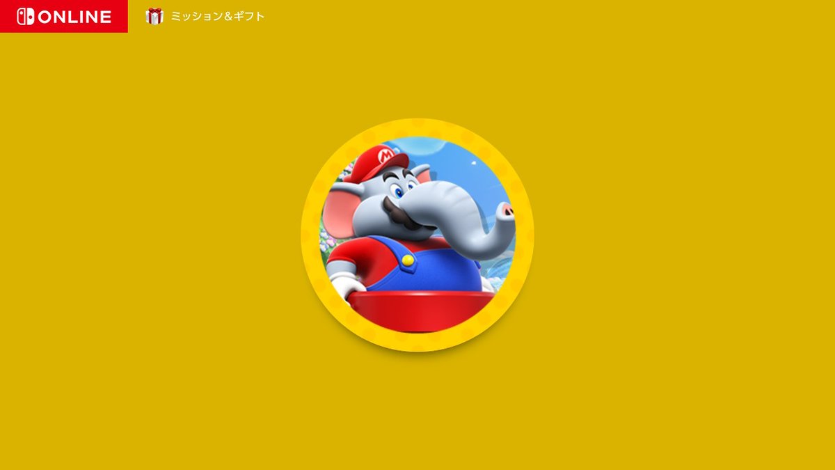 #ミッションアンドギフト でユーザーアイコンを作りました。 #NintendoSwitchOnline #NintendoSwitch