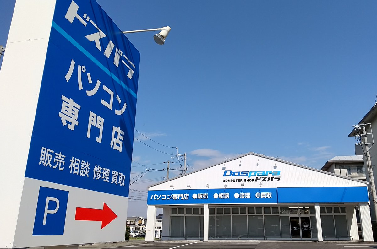 dospara_tks's tweet image. 2023年11月11日（土）にドスパラ徳島住吉店がOPEN致します！
四国に2店舗目となる店舗でございます。
パソコン、モニター、パーツ、ゲーミングデバイスなどたくさんご用意しており、体験コーナーもございます。
是非お試し下さいませ。
ご来店お待ちしております！