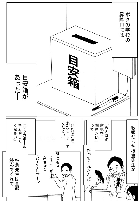 「せんせい、ぼくを◯◯してください」(1/2)