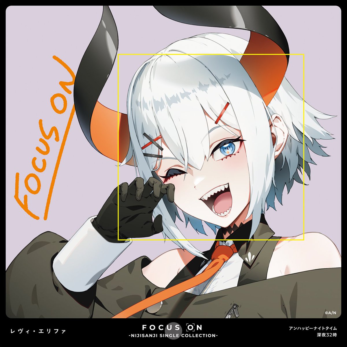 FOCUS ON/2024年発売 - にじさんじ Wiki* FOCUS ON/2024年発売 - にじさんじ Wiki*