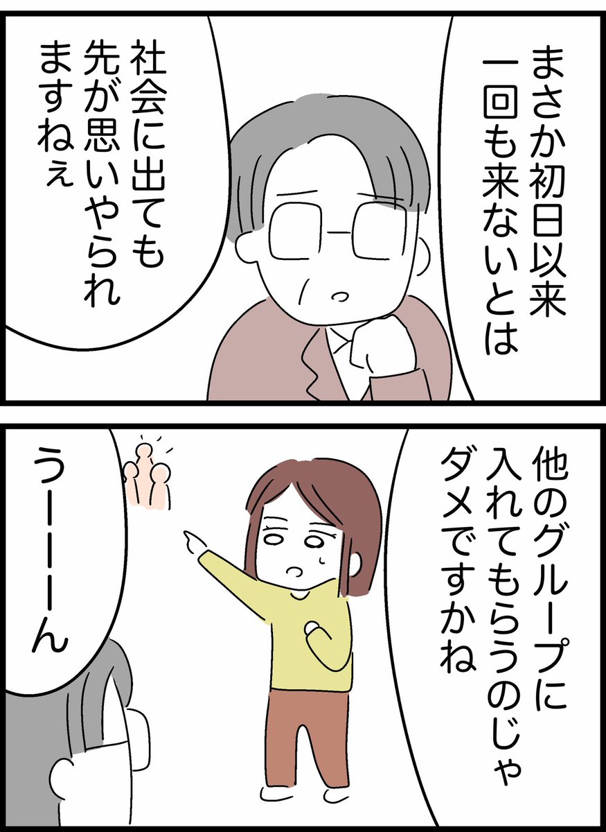 【6】グループ制作をサボる同級生