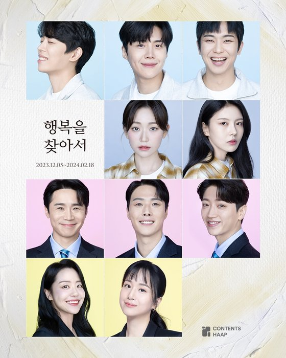 The upcoming theater production #FindingHappiness reveals its lead cast: #KimSeonho, #LeeDongha, #AnWooyeon, #KimSeulgi, and #KimNayoung. 

Opening on December 5th! 🎭