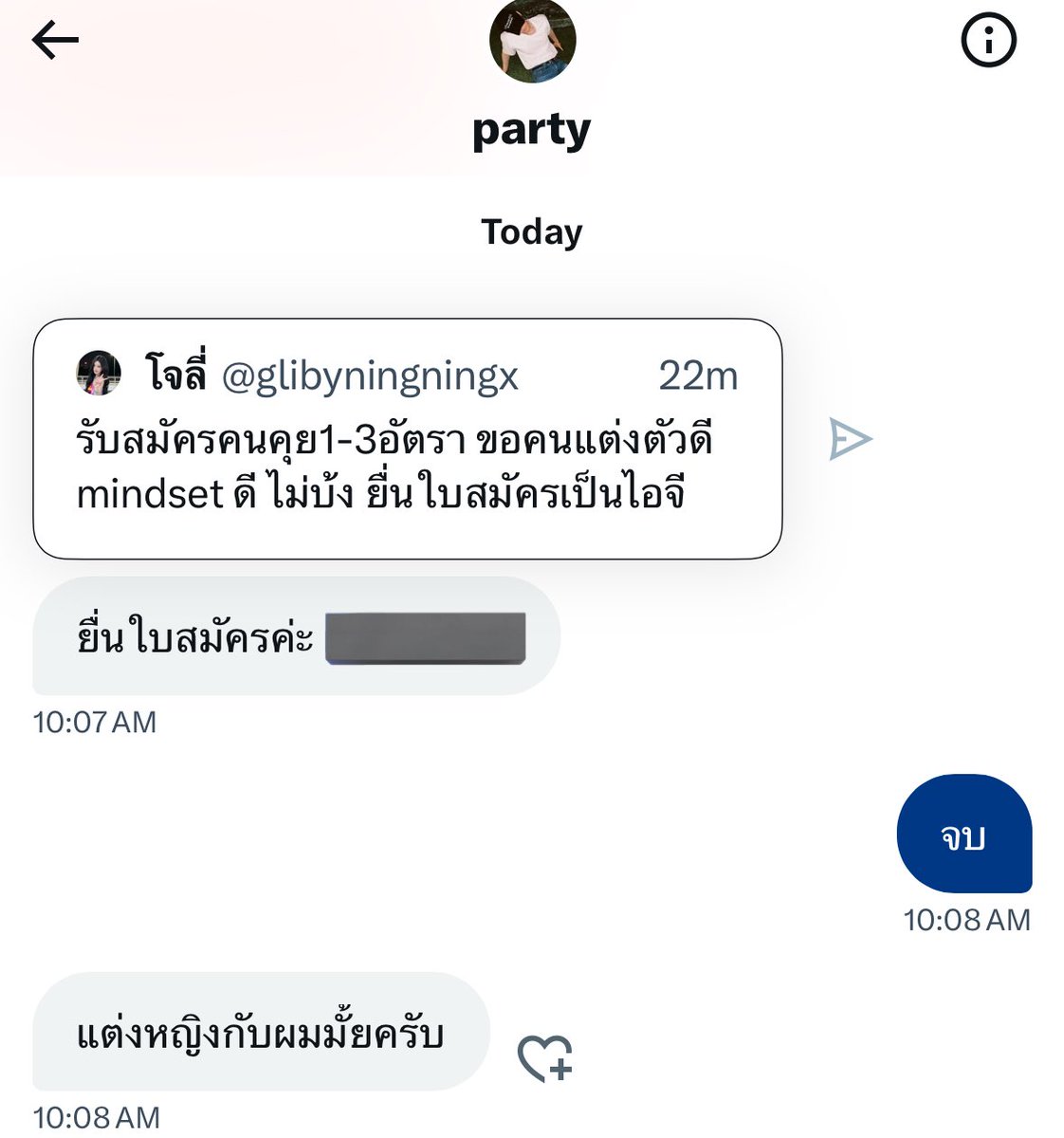 ใครจะสู้ล่ะ 🥰