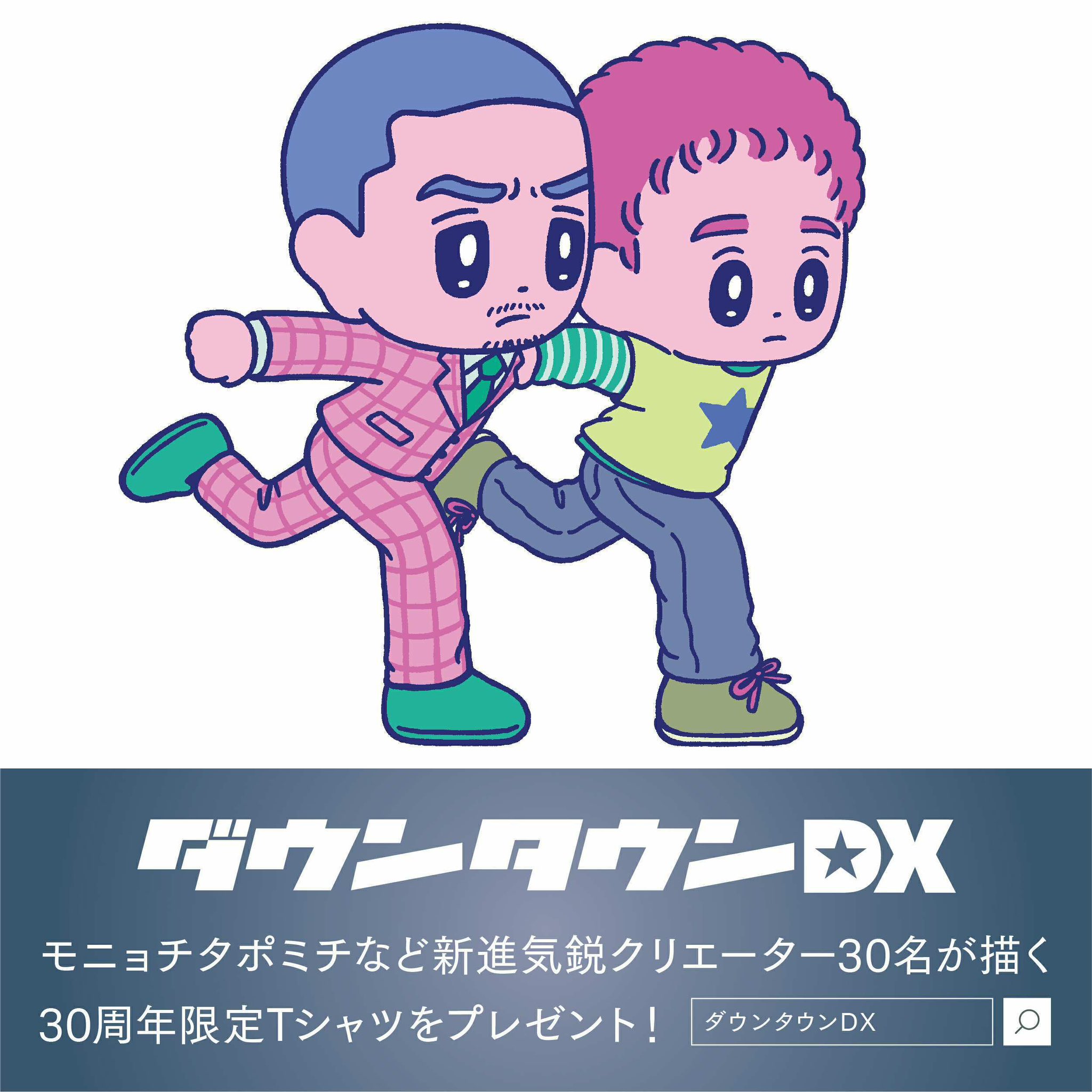 モニョチタポミチ on X: モニョチタポミチ on X: