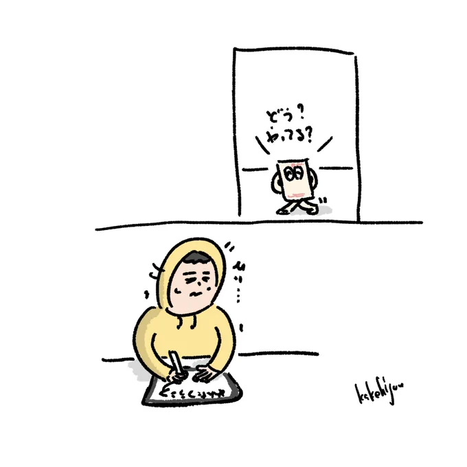 進捗が気になるだいぶ気が早い年賀状さん