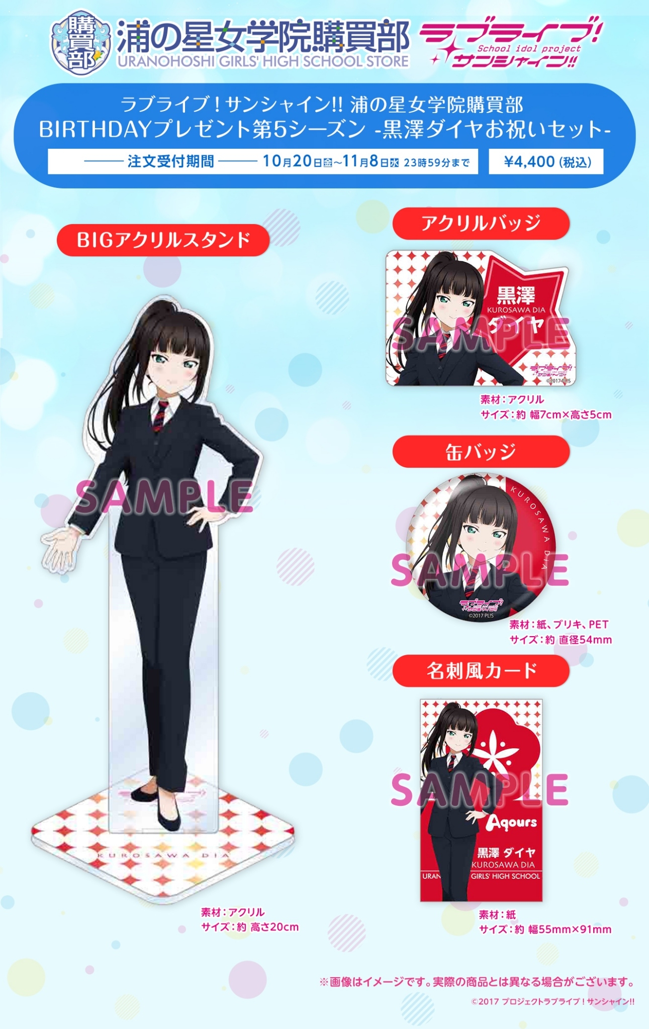 ラブライブ Aqours 黒澤ダイヤ 缶バッジ アクスタ まとめ ラブライブ Aqours 黒澤ダイヤ 缶バッジ アクスタ まとめ ラブライブ