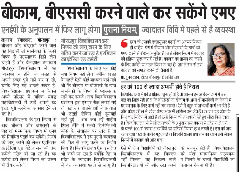 dduupdates's tweet photo. बीकॉम, बीएससी करने वाले अब कर सकेंगे एमए
@DDUGU_Official @_poonamtandon 
#ddugunews #dduguupdate https://t.co/eQmMT5YRR9
