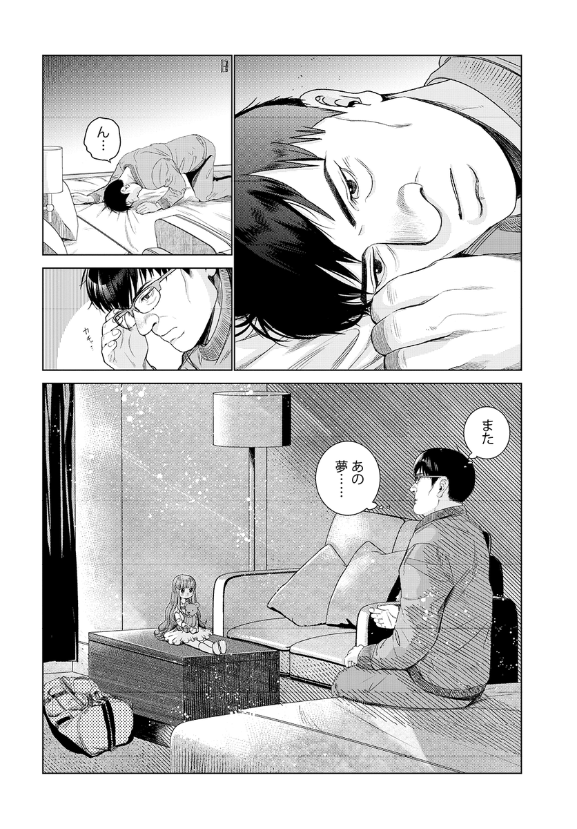人形たちとする楽しいパーティ(2/7)