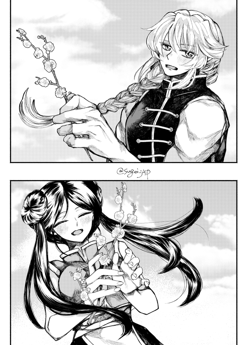 「ただの友達」/シェンムイ 