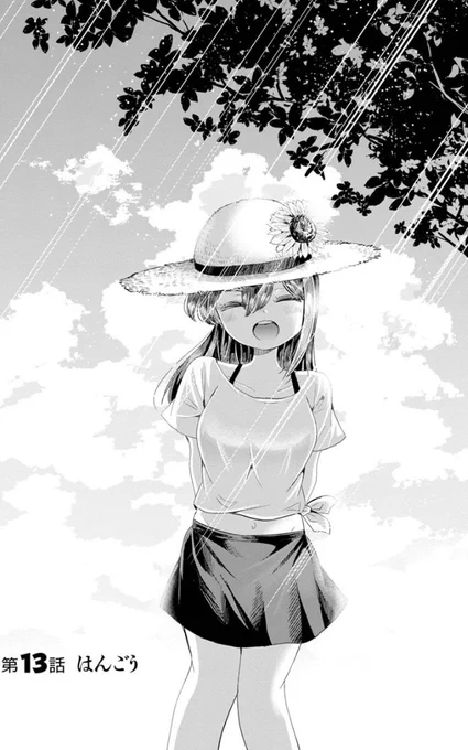 お米に詳しすぎる女子高生とお外でご飯を炊いて食べる話 2/6