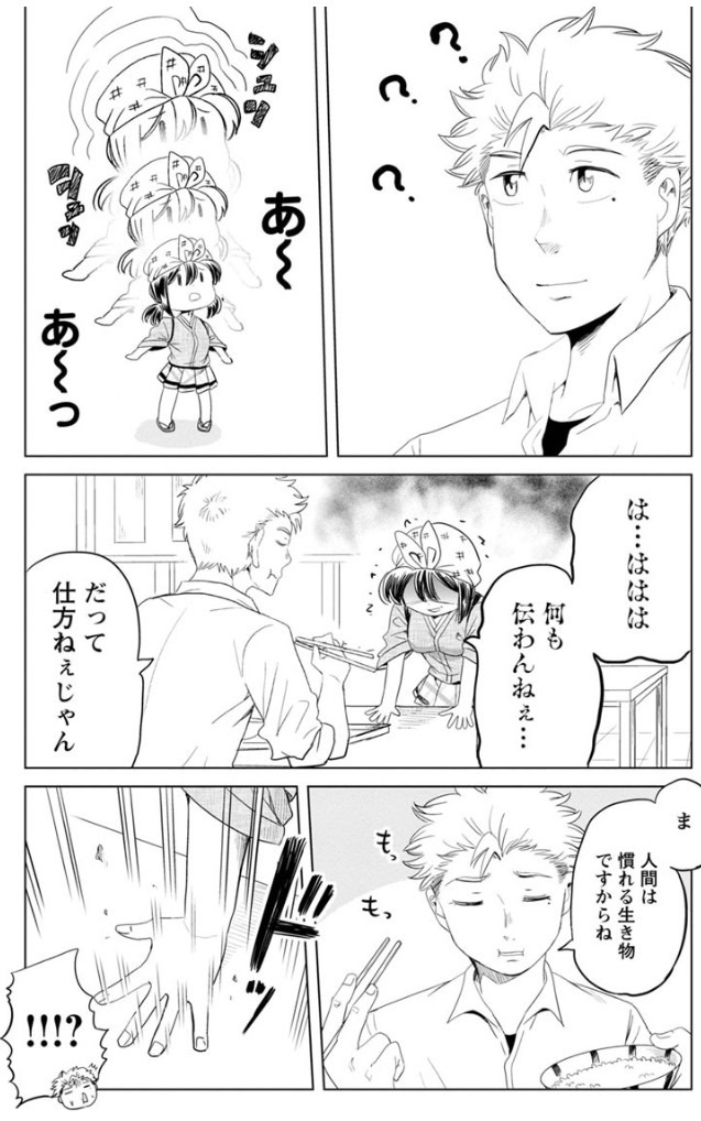お米に詳しすぎる女子高生とお外でご飯を炊いて食べる話 3/6