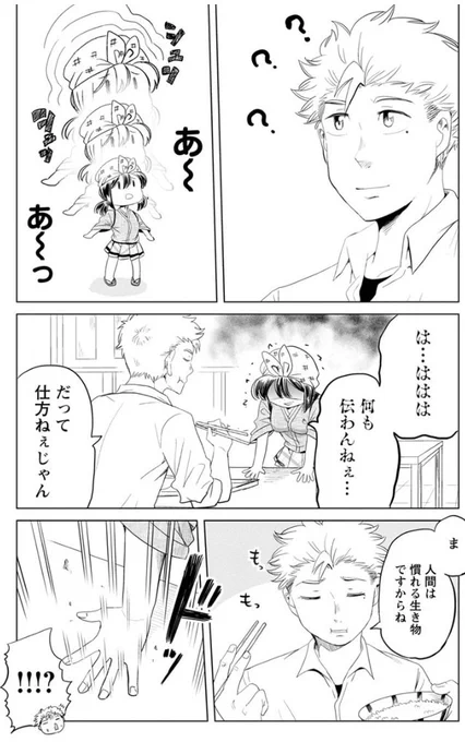 お米に詳しすぎる女子高生とお外でご飯を炊いて食べる話 3/6