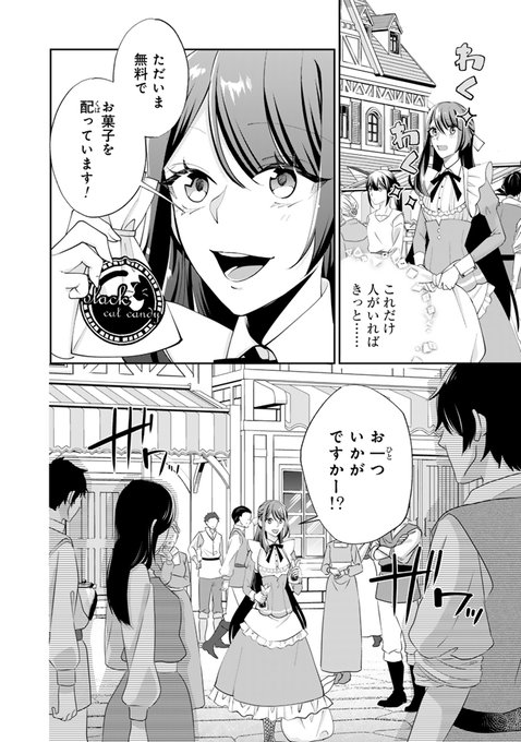 お菓子な悪役令嬢は没落後に甘党の王子に絡まれるようになりまし
