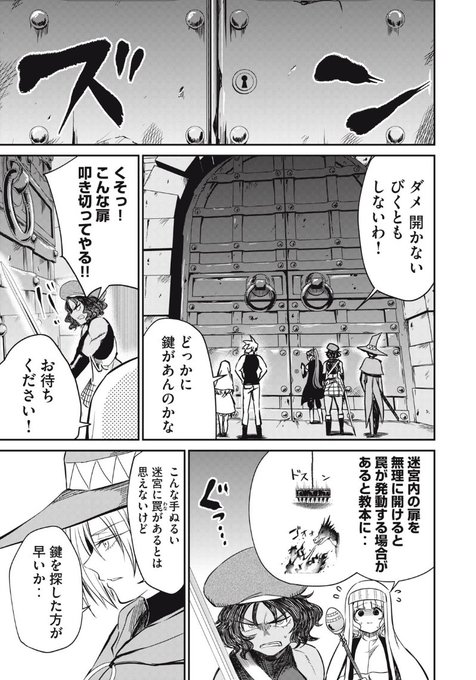 竿師VSダンジョンの鍵付き扉 