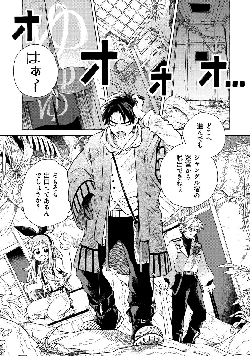 「魔女リュシアンの証明」7話が更新されました! 魔女の作った「ジャングル×民宿の迷宮」に迷い込んでしまった主人公達。どこかに出口はあるらしいのだが…(1/2)