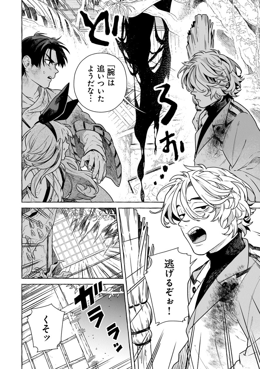(2/2) 続きは↓から読めます! https://seiga.nicovideo.jp/watch/mg786479?track=ct_episode https://comic-walker.com/contents/detail/KDCW_AM19204028010000_68/  6話まではPixivコミックでも読めます。 https://comic.pixiv.net/works/9223