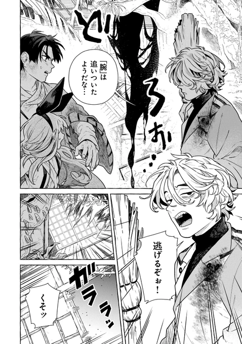 (2/2) 続きは↓から読めます! https://seiga.nicovideo.jp/watch/mg786479?track=ct_episode https://comic-walker.com/contents/detail/KDCW_AM19204028010000_68/  6話まではPixivコミックでも読めます。 https://comic.pixiv.net/works/9223