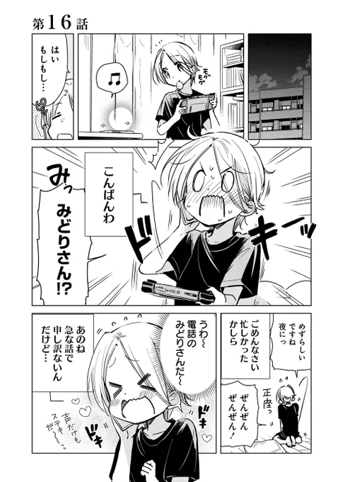 喫茶店のおねえさんがしてくれた大事な話☕️👵(1/3) 