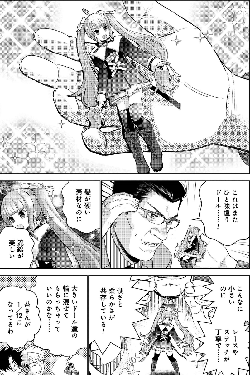 また10話では(株)アゾンインターナショナル様にご協力いただき、アサルトリリィよりミリアム・ヒルデガルド・v・グロピウスさんにご出演いただきました! アサルトリリィに関して気になった方はこちらから!! ■商品リンク:https://azone-int.co.jp/?sid=cct203&jcd=4582119995959… ■元作品:https://assaultlily.jp