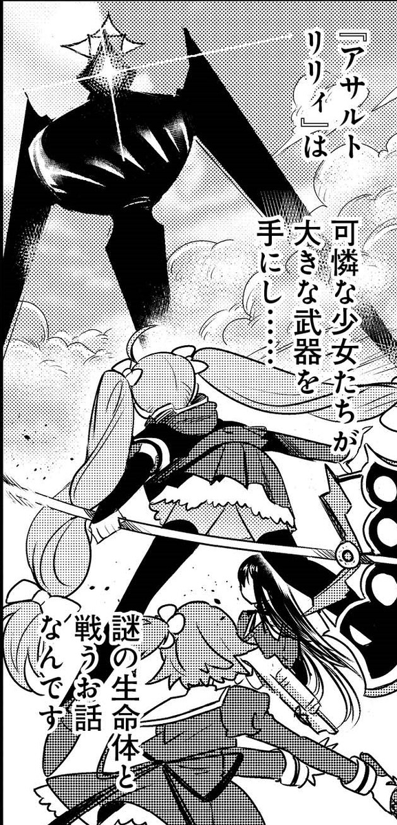 また10話では(株)アゾンインターナショナル様にご協力いただき、アサルトリリィよりミリアム・ヒルデガルド・v・グロピウスさんにご出演いただきました! アサルトリリィに関して気になった方はこちらから!! ■商品リンク:https://azone-int.co.jp/?sid=cct203&jcd=4582119995959… ■元作品:https://assaultlily.jp